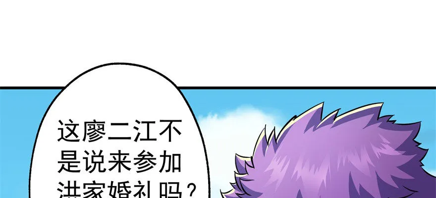 061“贵客” 第51页