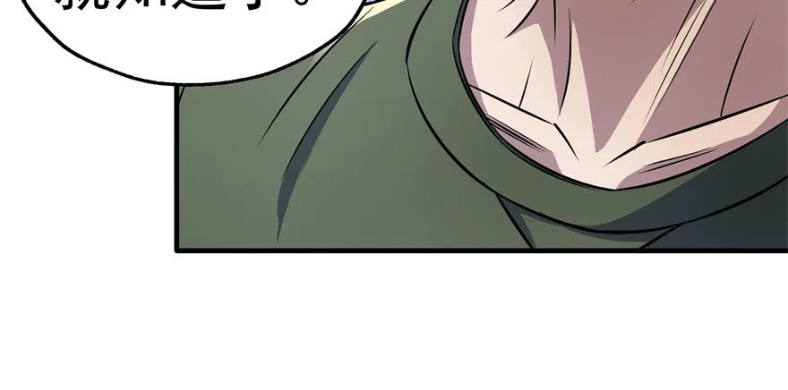 061“贵客” 第56页