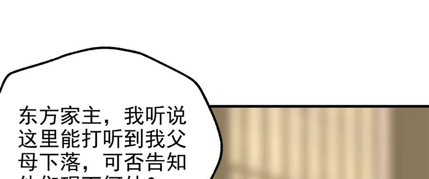 061“贵客” 第79页