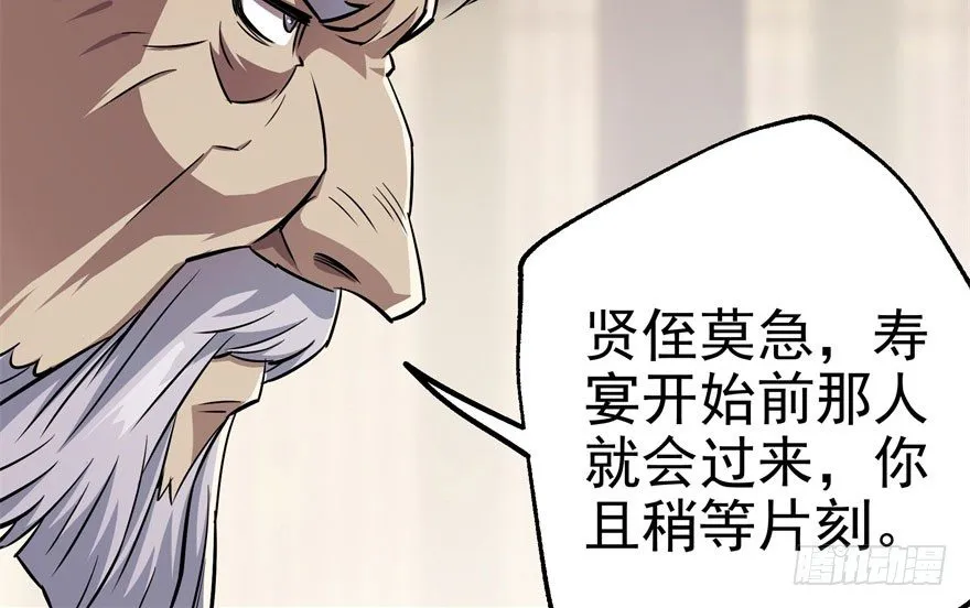 061“贵客” 第84页