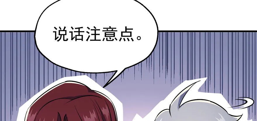 061“贵客” 第89页