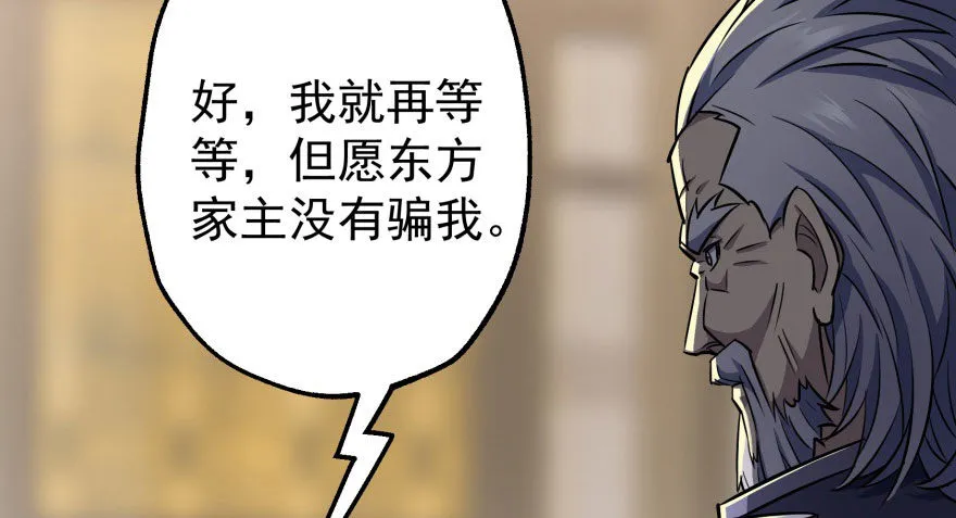 061“贵客” 第92页