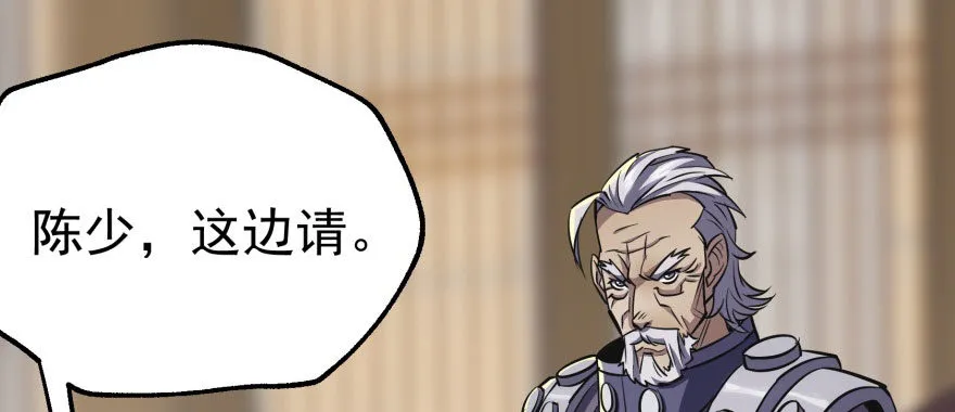 061“贵客” 第96页