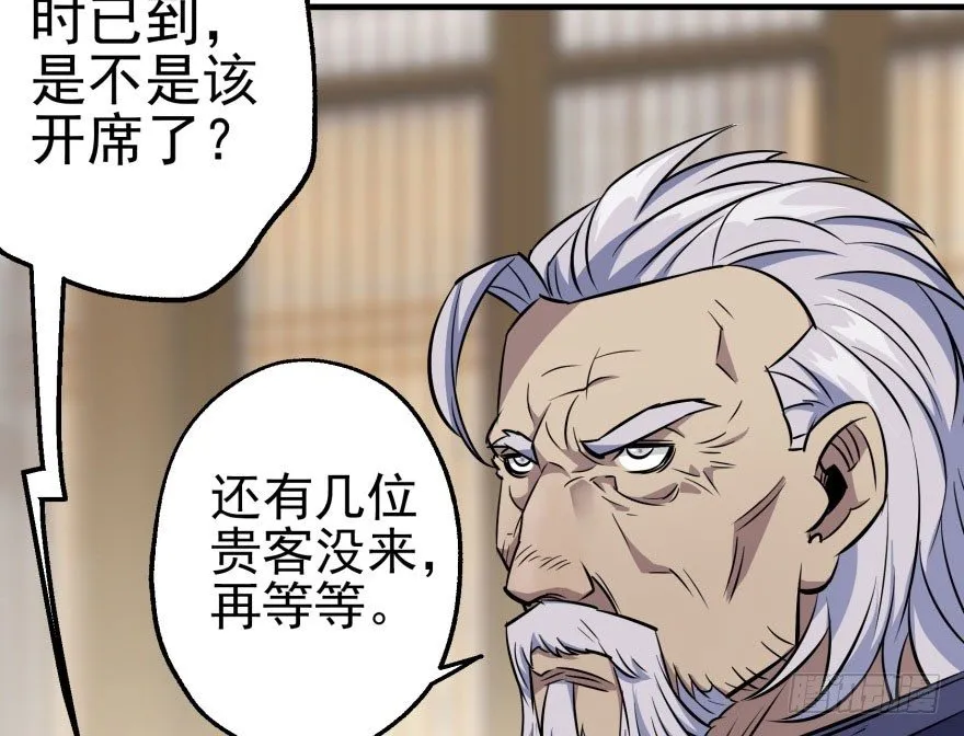 061“贵客” 第102页