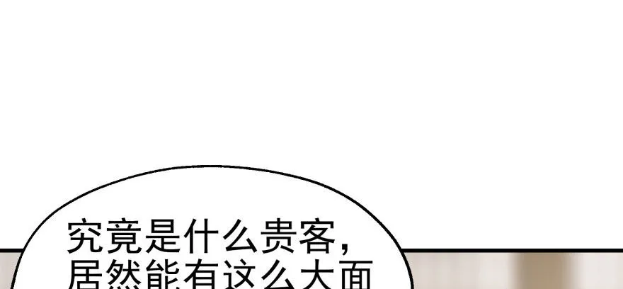 061“贵客” 第107页