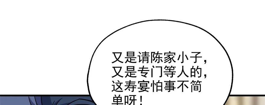061“贵客” 第111页