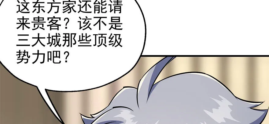 061“贵客” 第115页