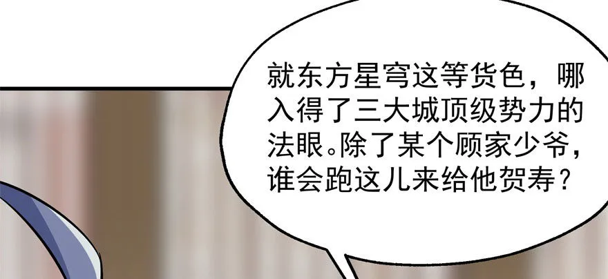 061“贵客” 第121页