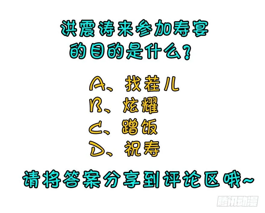 061“贵客” 第144页