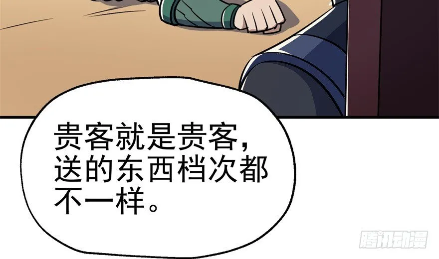 062贺礼 第62页