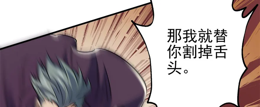063割舌头 第18页
