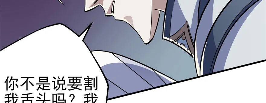 063割舌头 第52页