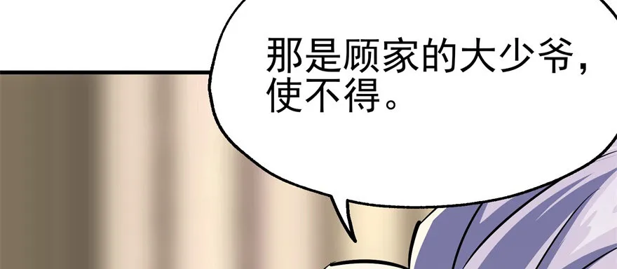 063割舌头 第62页