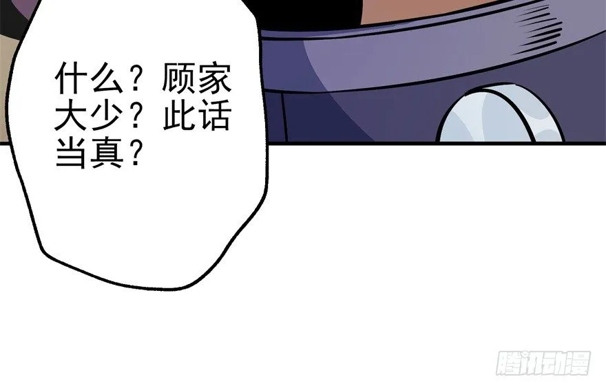 063割舌头 第64页