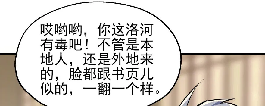 063割舌头 第108页