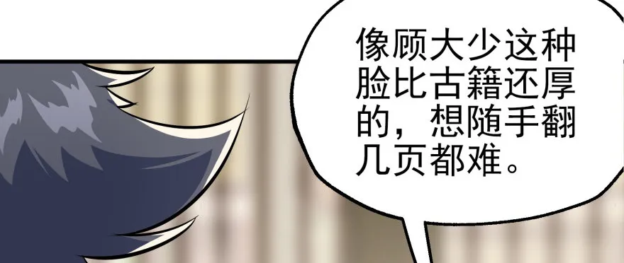 063割舌头 第112页