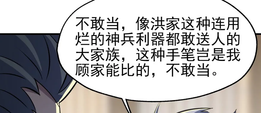 063割舌头 第128页