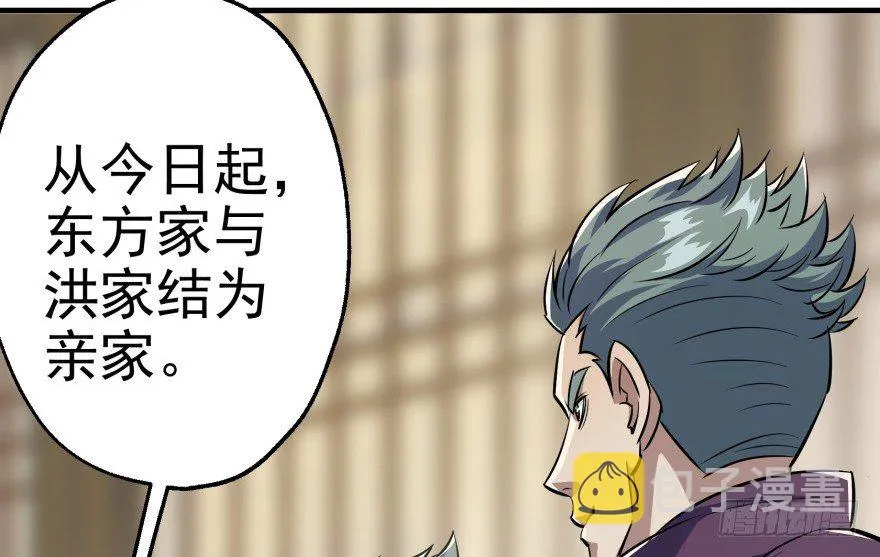 064结亲 第12页