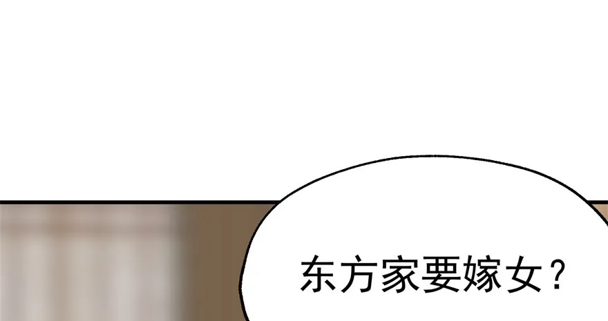 064结亲 第15页
