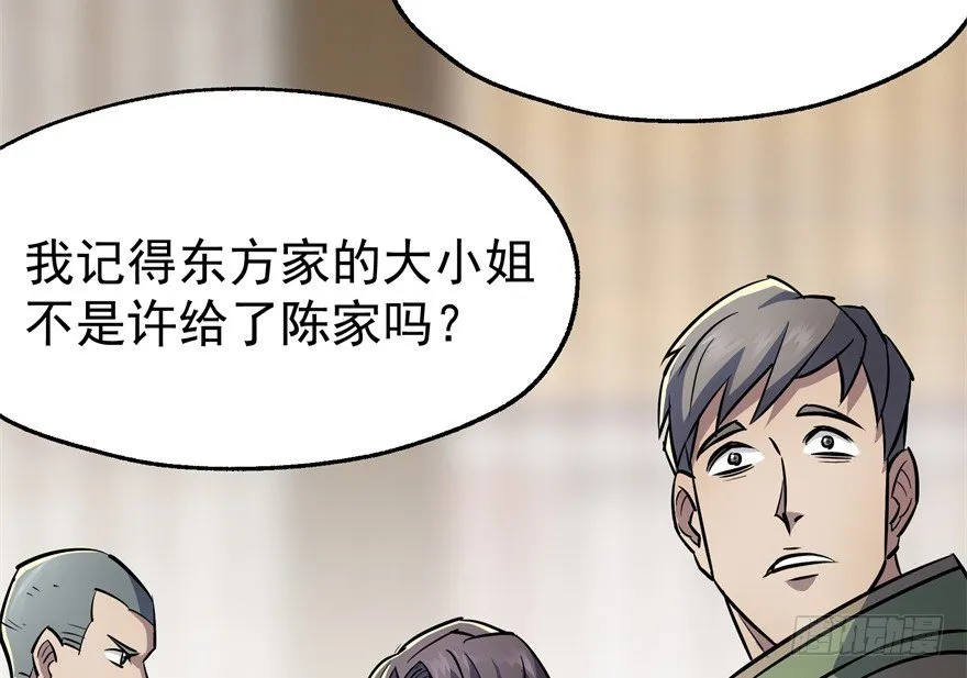 064结亲 第16页