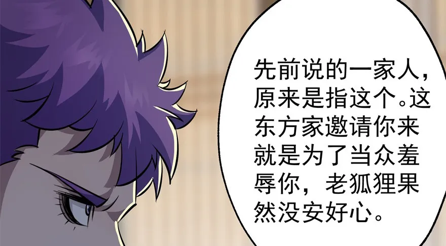 064结亲 第20页