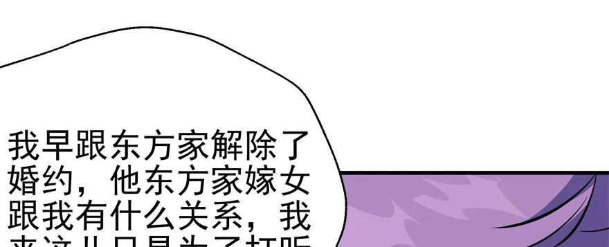 064结亲 第24页