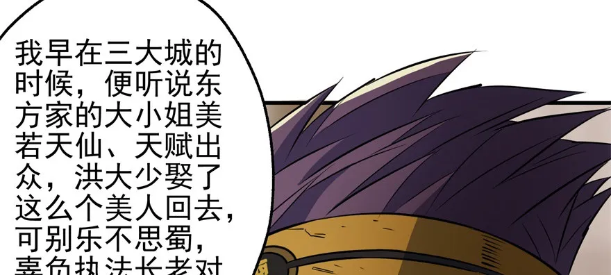 064结亲 第31页