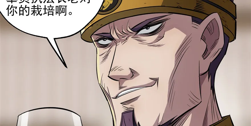 064结亲 第32页