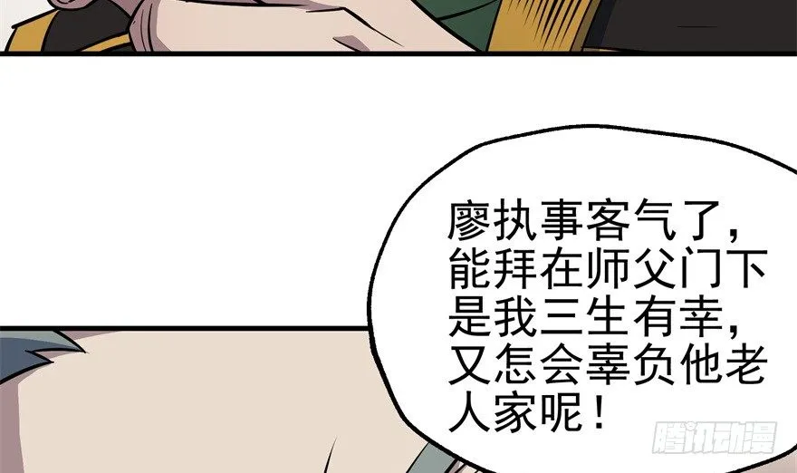 064结亲 第34页