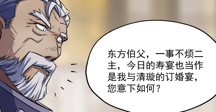 064结亲 第38页