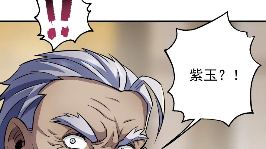 064结亲 第49页