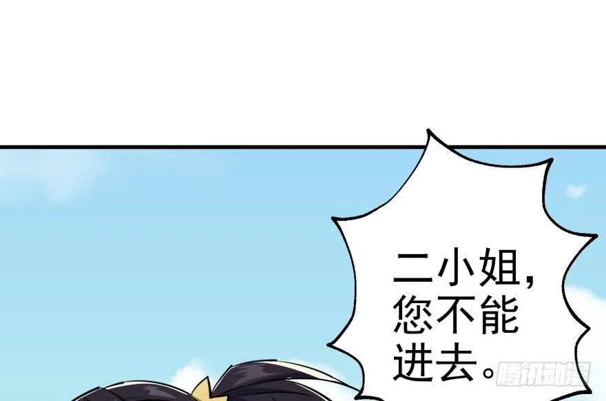 064结亲 第51页