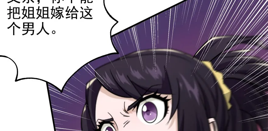 064结亲 第63页