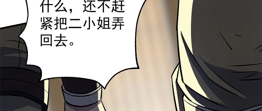 064结亲 第74页