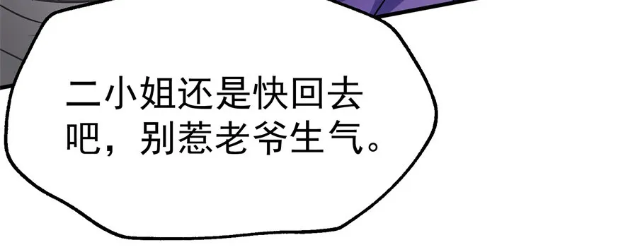 064结亲 第83页
