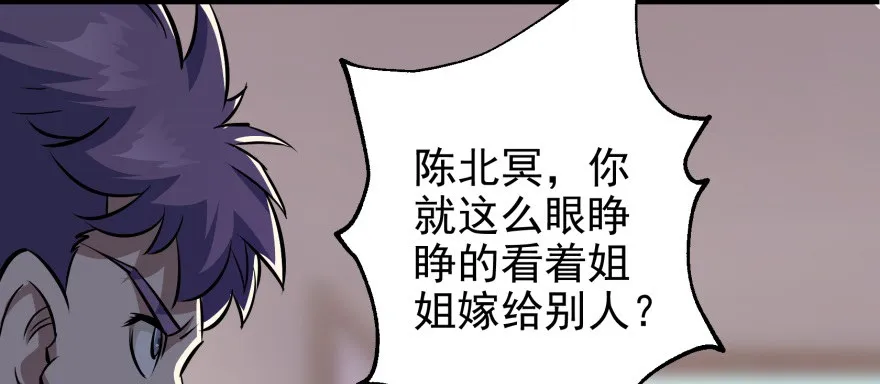 064结亲 第88页