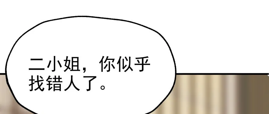 064结亲 第94页