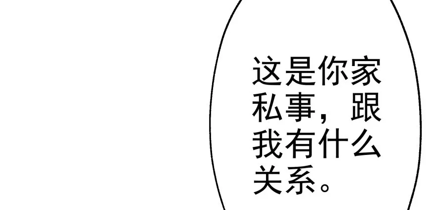 064结亲 第98页