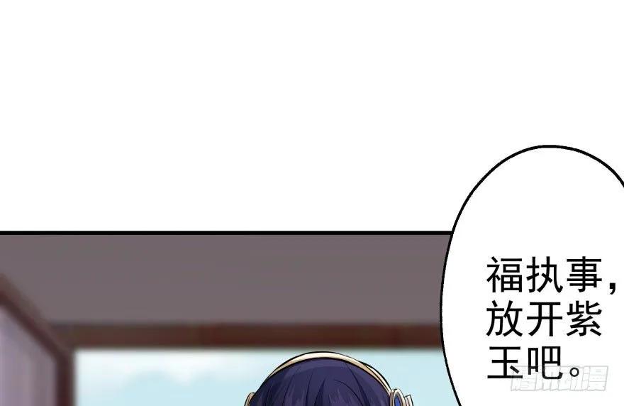 065香消玉殒 第2页