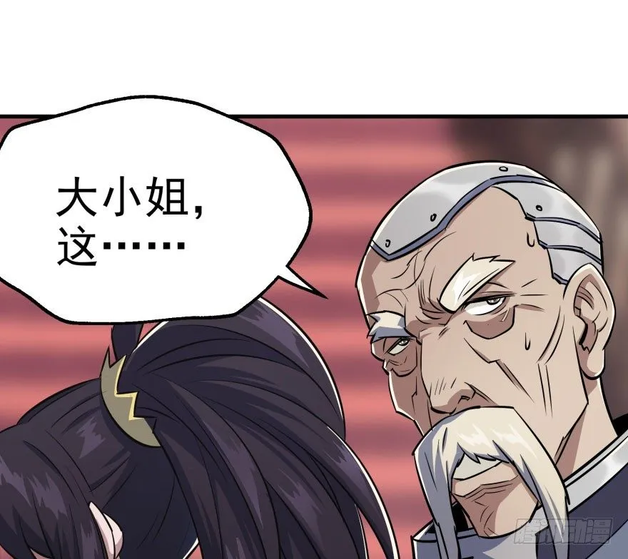 065香消玉殒 第6页
