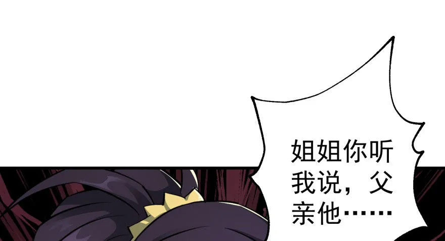 065香消玉殒 第19页