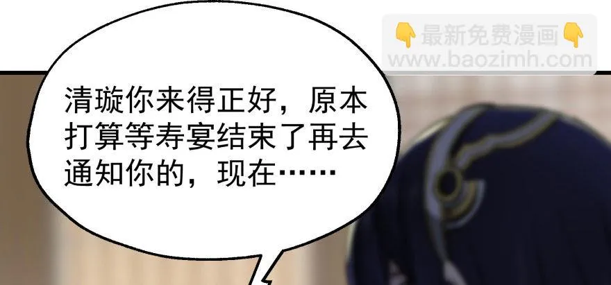 065香消玉殒 第29页