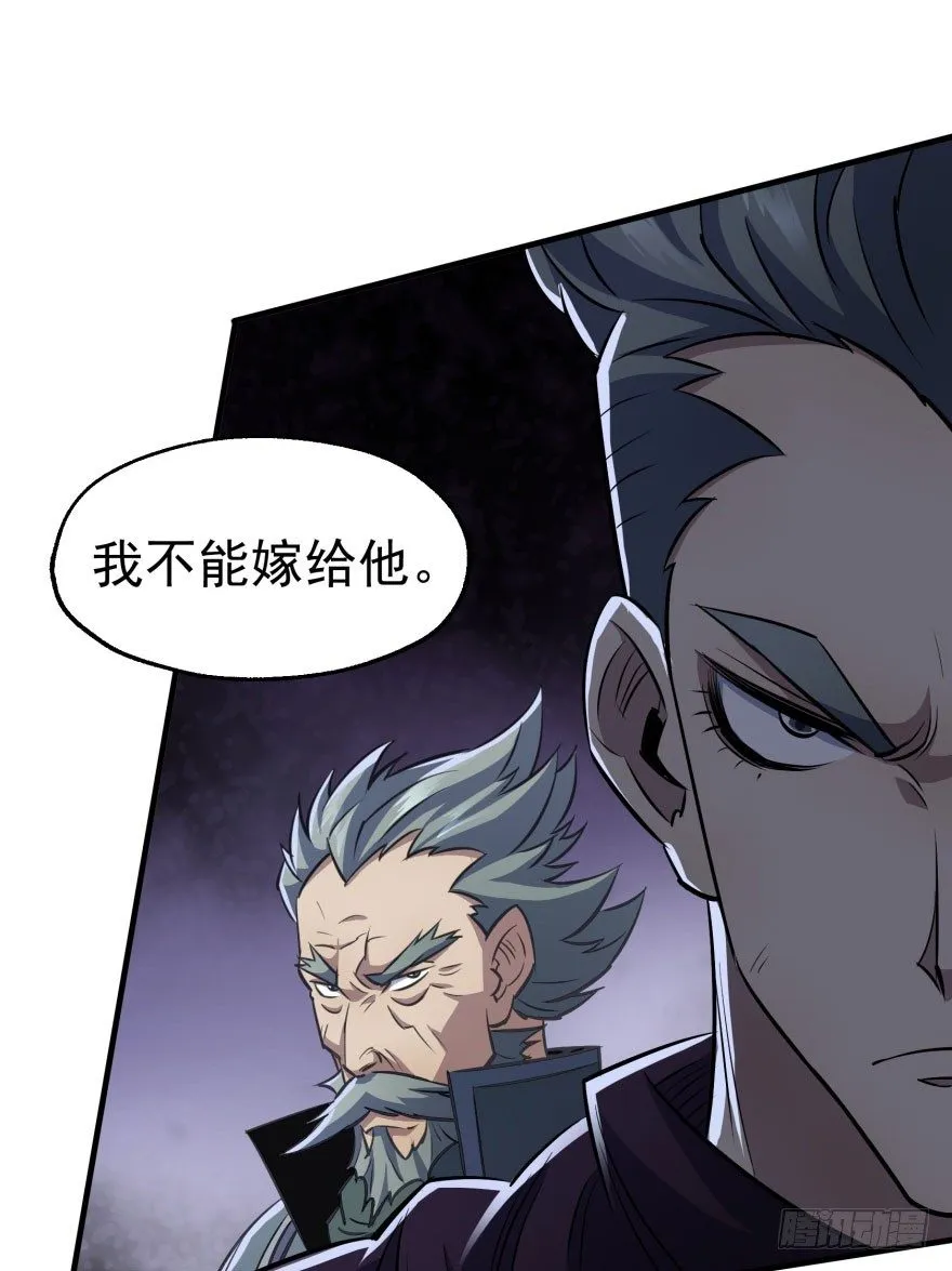 065香消玉殒 第42页