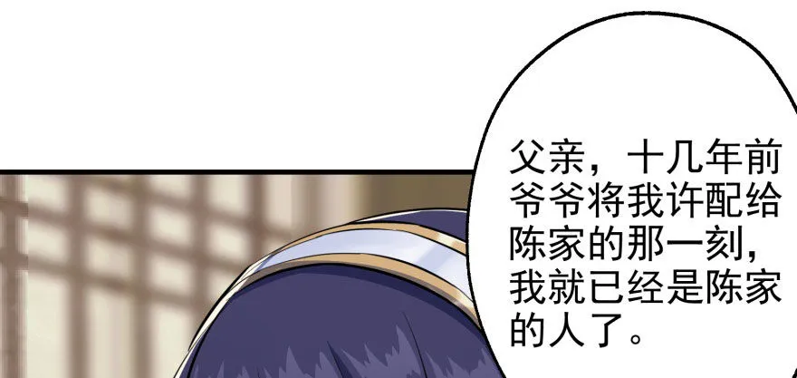 065香消玉殒 第56页
