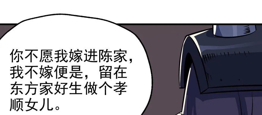 065香消玉殒 第60页