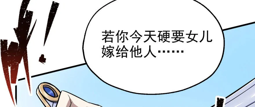 065香消玉殒 第64页