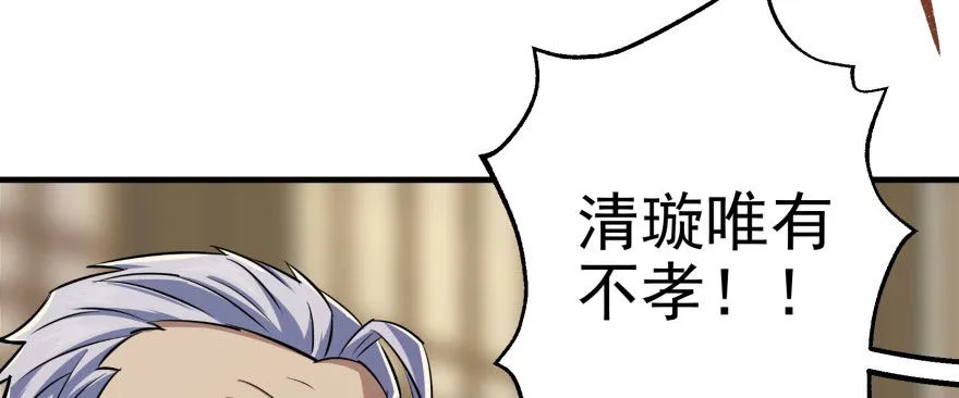 065香消玉殒 第67页
