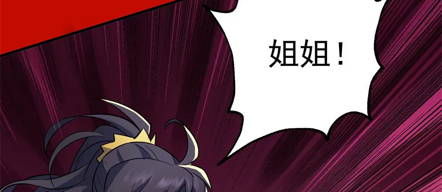065香消玉殒 第86页