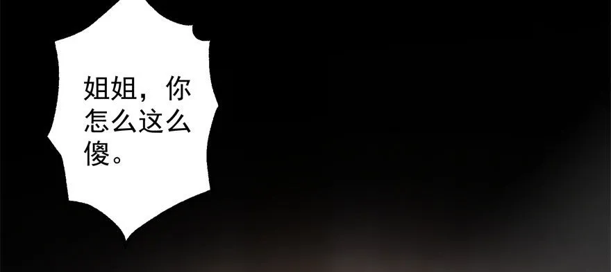 065香消玉殒 第91页