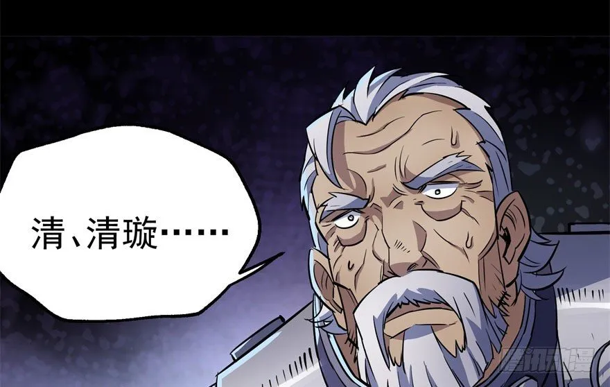 065香消玉殒 第96页